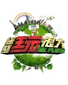 城市漫游者 神马影院我不卡人文综艺
